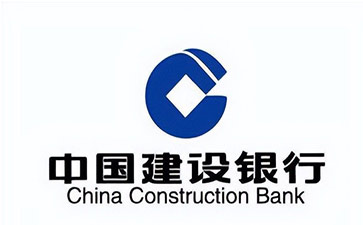 金川建设银行信用贷款需要什么条件？建行信贷办理流程和注意事项！