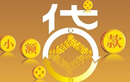 金川万达贷近期审核好通过？提交放款多久能到账？