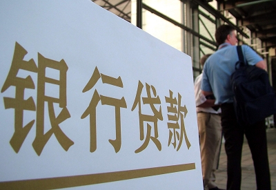 金川个人信用贷款额度能贷多少？主要看什么方面？