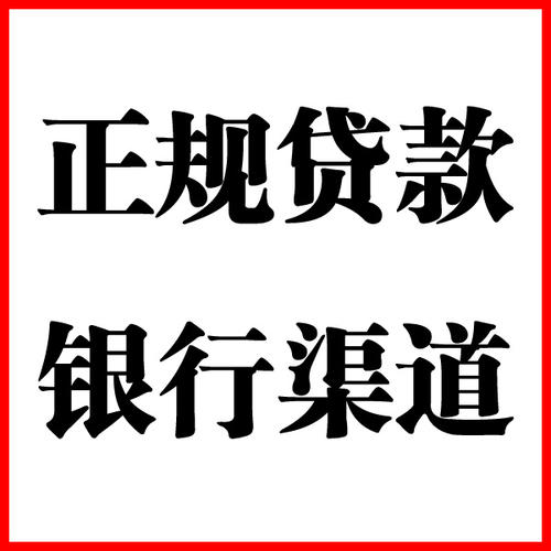 金川负债过高可以申请金川房屋抵押贷款吗?如何申请?